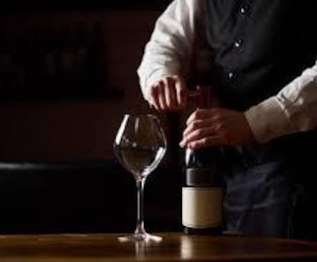 ゆっくり美味しいワインを飲める時間を作成します こんな気分にどんなワインを飲んだらいいのだろう教えます！ イメージ1