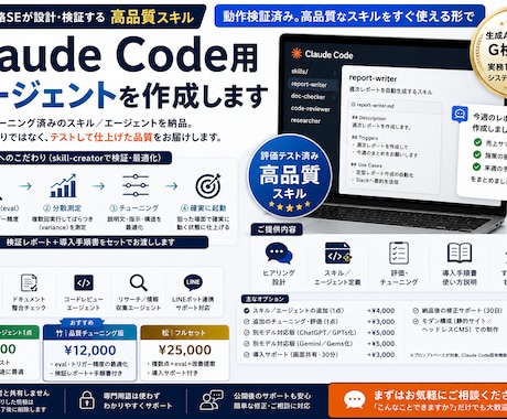 Claude Code用エージェントを作成します イメージ1