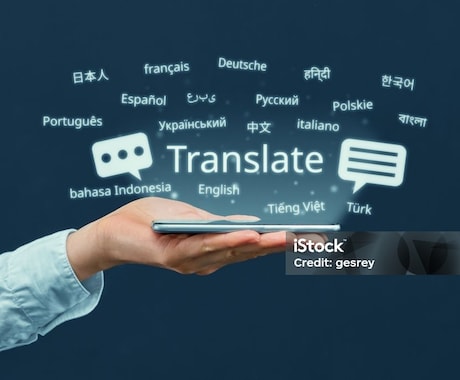 なんでも英語→日本語に翻訳します 幅広い分野の翻訳業務を承っています。経験豊富な翻訳家にお任せ イメージ1