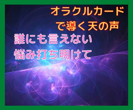 抜け出せない恋の罠から貴方を救うお手伝いをします 優しく癒して悩み事を解決に導くのをお手伝います イメージ1