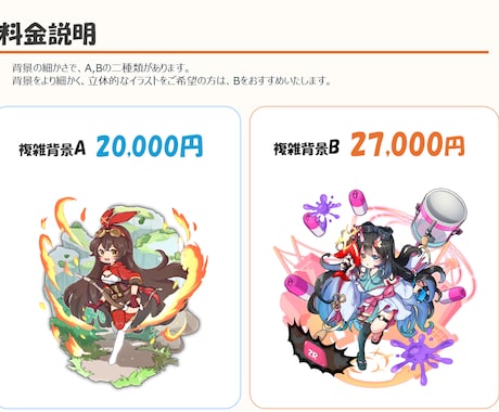 グッズで映える！存在感抜群のイラストお描きします ソシャゲ感×映えデザインで、あなたのキャラを最高に輝かせます イメージ2