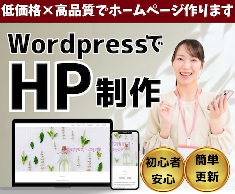 法人口座用のHP制作いたします 極力シンプルなデザインで早く納品ができます イメージ1
