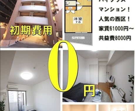初期費用、審査が不安。良いお部屋ご紹介します 大阪でのお部屋探しお任せ下さい！いいお部屋ご紹介致します！ イメージ1