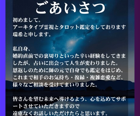 片思い終了のお知らせ｜彼の本音すべて視ます 両想いへの最短ルート、霊視で明らかにします イメージ2
