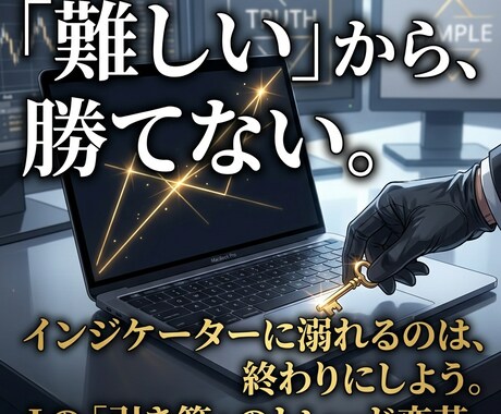 1分足の聖域！GOLDスキャル手法を教えます 相場のノイズを確信に変える。「神髄」ロジックとインジケーター イメージ2
