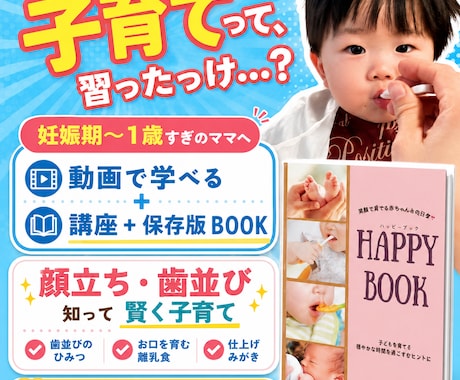 9割のママが知らない歯並びのヒミツ教えます 離乳食・歯並びのナゾから仕上げ磨きまでの基本がわかる。 イメージ2