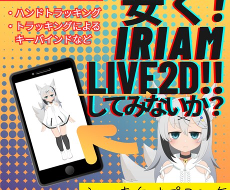 格安でモデリングをおこないます Vtuberも対応！キーバインド無し・ハンドトラッキング可！ イメージ1