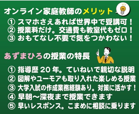 体験版！大学受験の数学理科オンライン家庭教師します 東大院卒・プロ講師歴20年！基礎から入試まで超・丁寧に指導！ イメージ2