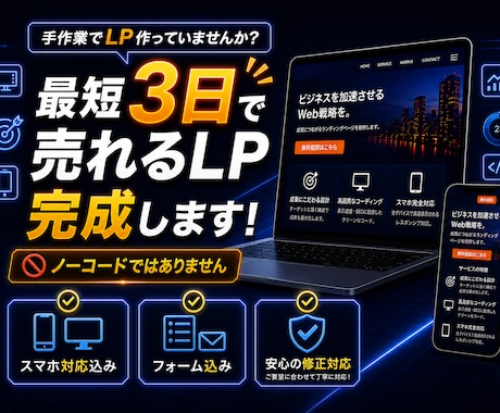 WordPress LPを制作します フルコーディングで高品質！スマホ対応・修正無制限 イメージ1