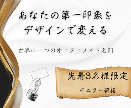 3名様限定！洗練されたオリジナル名刺製作します 制作〜発送まで一貫してご発注可能です。 イメージ1