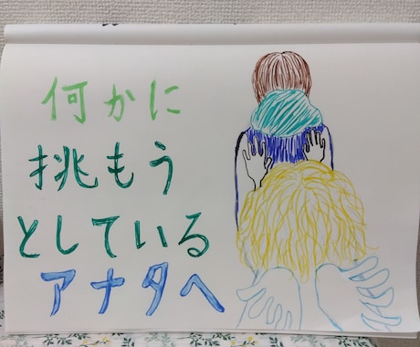 タロット　鑑定　恋愛　仕事　悩み　人生　占います 何かに挑もうとしているアナタへ☆背中　押します！ イメージ1