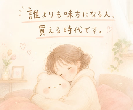 悩まないで⭐️即レス⭐️会話無制限⭐️となります ♡明日も元気に過ごせるための魔法をかけます♡ イメージ1