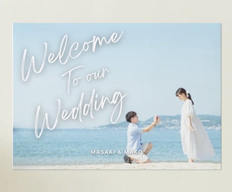 オシャレかわいい♡結婚式ウェルカムボード作成します 印刷・無料配送対応可能です♪データのみの納品ももちろん◎ イメージ1