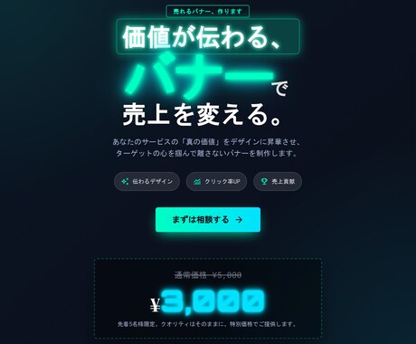 SNS・広告・Web用バナー作ります クリック率UP！おしゃれで目を引くバナー制作します イメージ1