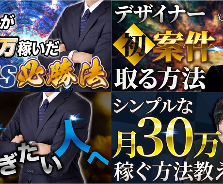 YouTubeのサムネイル作ります イメージに沿うサムネイル作ります イメージ2