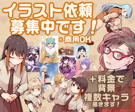 要望に合わせたイラストを描きます 自立するために障害者ながら頑張ってます！ イメージ1