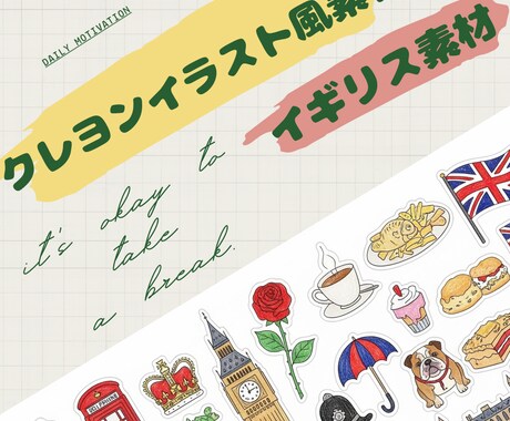 ワクワクするようなかわいいイラスト素材を提供します クレヨン風のほっこり素材✨ 手帳やSNSに使える素材です イメージ2
