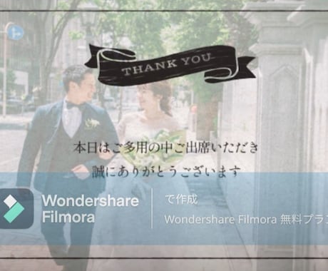 心に残る！結婚式プロフィールムービーを制作します 動画編集実績多数！動画制作はおまかせください！ イメージ1