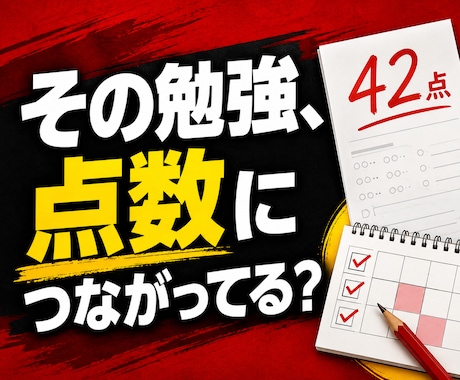 中学生の英語テスト勉強計画を50分で作ります 何から始める？を解消。英語50点以下の中学生向け イメージ1