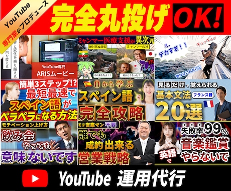 非属人YouTubeCHを代行で構築します 顔出しせずにYouTubeで稼ごう イメージ1