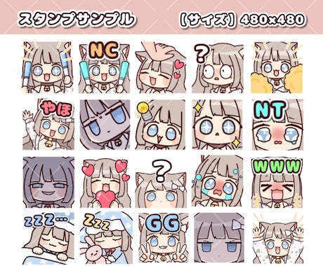 1つ2500円！ゆるい配信スタンプ制作します 全て商用利用料・二次利用料込み！ イメージ2