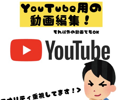 高クオリティなYouTubeの動画を編集します YouTube用の動画編集します！ イメージ1