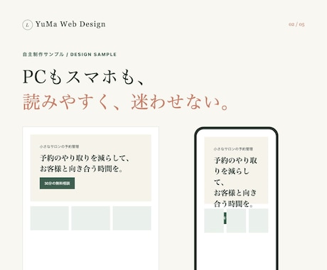 商品が伝わるLPをデザインから実装まで制作します 構成・デザイン・スマホ対応・実装まで一括対応 イメージ2
