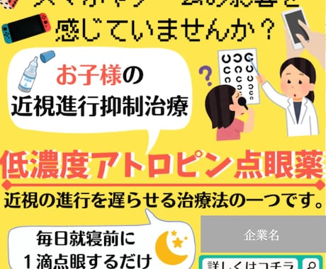 公式LINE ポップな画像作成します イメージ1