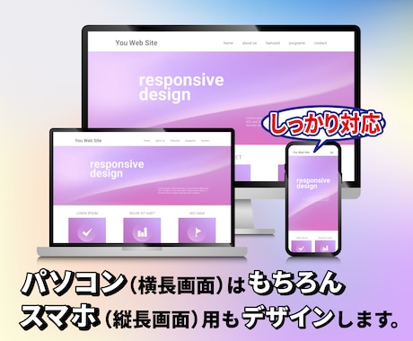 スマホに強いホームページ制作します ネット利用者の80％以上はスマホで見ています。 イメージ2