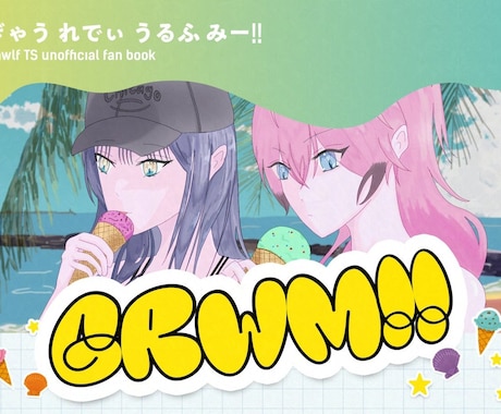 同人誌表紙のポップなロゴ作ります サークルロゴやイベントロゴなども適切なデザインを制作 イメージ2