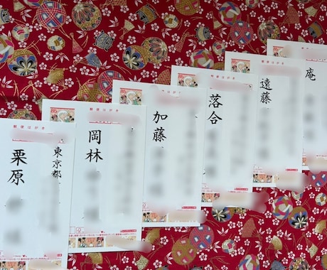 宛名書（100円〜）承ります 筆でも万年筆でもどちらでもお書きできます。 イメージ2