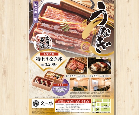 20年の飲食店経営＆デザイン経験を生かし作ります ココナラ[店舗チラシ]ランク1位達成・飲食に強いデザイナー イメージ2