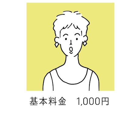 シンプルなオリジナルSNSアイコン描きます 追加料金を気にせずおしゃれなSNSアイコン作りませんか？ イメージ2