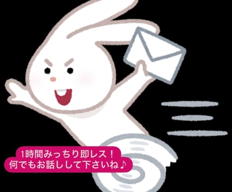 LINE感覚でお悩み相談できます 電話が苦手な方でもお気軽に、あなたのお悩みお聞かせください。 イメージ1