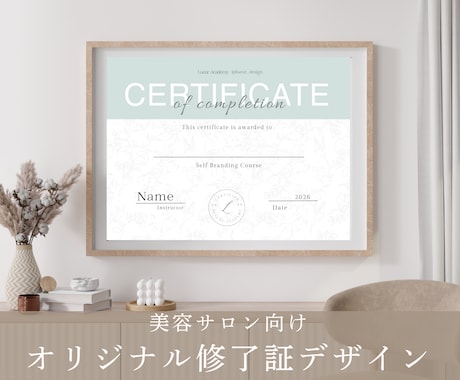 オリジナル認定証・修了証を制作します 講座やスクール向けの認定証を作成します イメージ1