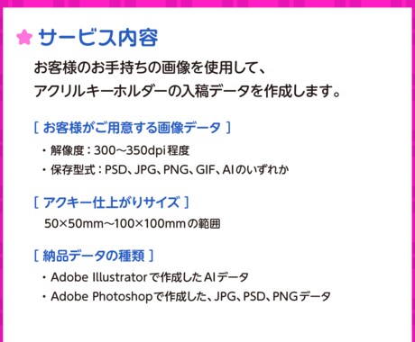オリジナルのアクリルキーホルダー入稿データ作ります VTuberさんのグッズデザイン実績あり☆プロ歴20年以上！ イメージ2