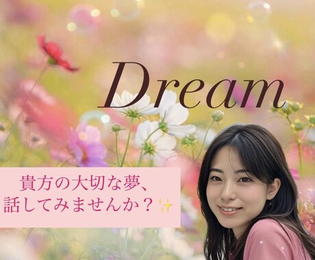 看護師が貴方の夢を応援します 患者さんお墨付きの癒されボイスで元気になれるお話しましょ✨ イメージ1