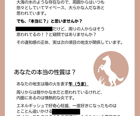 4月生まれの方限定で占います PDFでもお届け！癒やしと開運のハッピーバースデーセット！ イメージ2