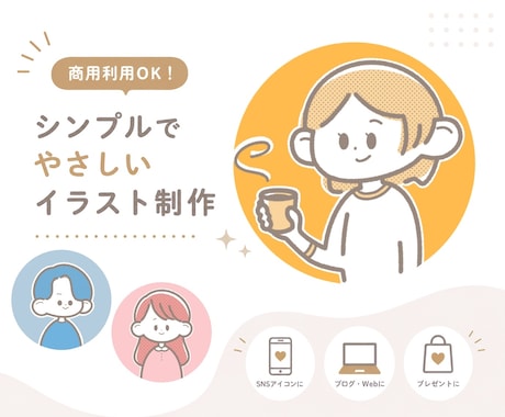商用利用◎ゆるかわ♡アイコンイラスト描きます イメージ1