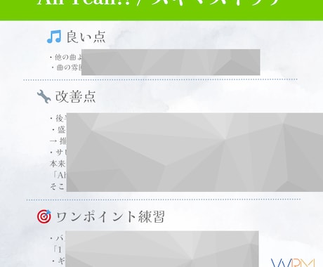 歌唱動画を本気添削｜1曲まるごと具体改善します 感想だけで終わらせません。 “伸びしろ”を具体的に言語化。 イメージ2