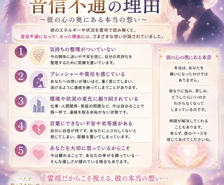 あの人の本音、恋の行方を霊感で視ます 不安で眠れない夜に。恋の行方を丁寧に鑑定 イメージ2