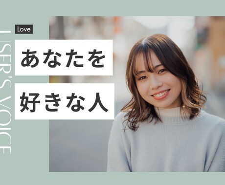 もしかして？あなたを想う人の気持ちを占います 四柱推命×タロットで“隠れた想い”を読み解く イメージ1