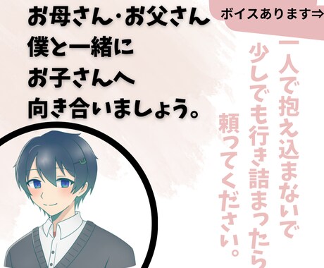 子供が心を閉ざした時、親がするべきこと教えます うつ･引きこもり･不登校･精神疾患の子供への接し方アドバイス イメージ1