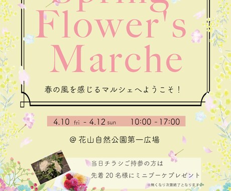 チラシのデザイン承ります 【お手頃価格】デザイン作成3000円〜 イメージ1