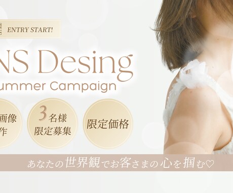 7月限定価格 SNSで使える宣伝画像お作りします イメージ1