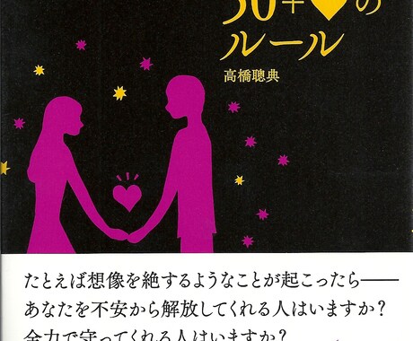 NHKドラマの監修をした婚活マスターが、恋人・夫婦・好きな人との相性をザックリ診断！ イメージ2