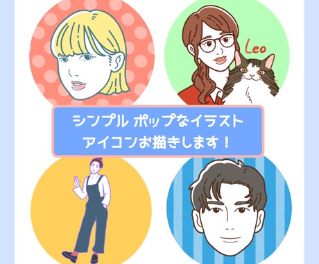 シンプルポップなイラストを制作します シンプル好きだけど色味がほしい方おすすめです！ イメージ1