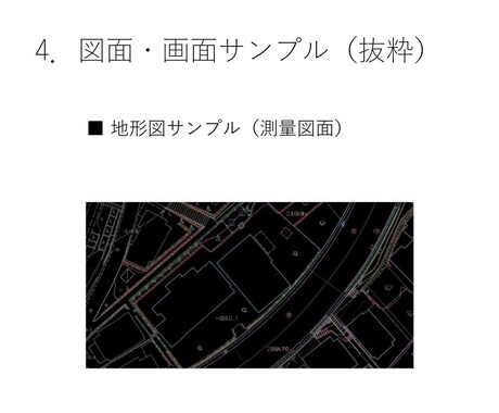 図面や地図をCAD・QGISで仕上げます AutoCADもQGISも対応OK！地図や図面でお困りの方へ イメージ1