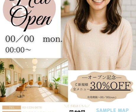 A4チラシ制作します｜飲食店･美容等制作します お店の持つ雰囲気やイメージをチラシ1枚に分かりやすく凝縮 イメージ2