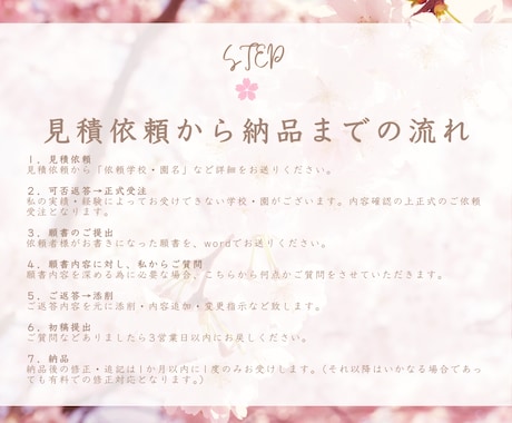 私立小学校・私立幼稚園の願書を添削・提案します 1000本以上の願書を添削した私が、オーダーメイドでご対応 イメージ2